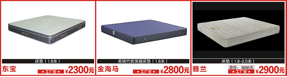 东宝,金海马,雅兰,莞城光辉家居,莞城家具卖场,家具网上商城